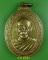 เหรียญหลวงปู่สิม วัดโพธิ์ศรี มุกดาหาร .B766.