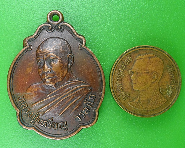 เหรียญหลวงปู่เหรียญ วัดอรัญบรรพต หนองคาย .B777.