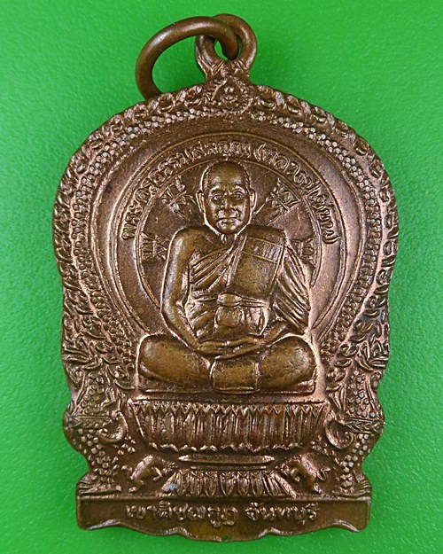 เหรียญนั่งพานหลวงพ่อเขียน วัดกระทิง จันทบุรี .B781.