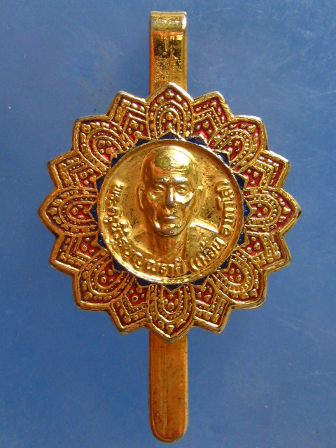 แหนบ หลวงพ่อเมี้ยน วัดบุญญราศรี ชลบุรี ปี2541