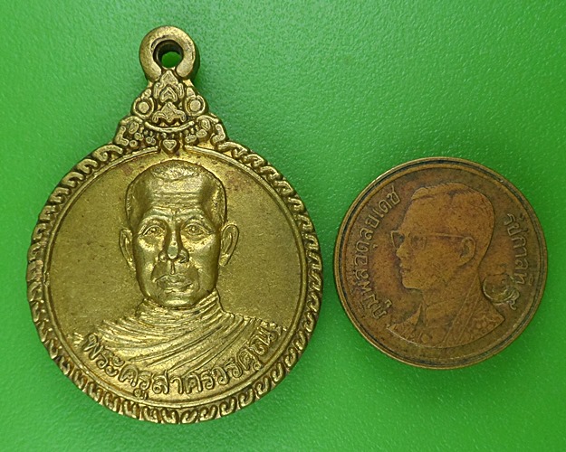 เหรียญหลวงพ่อสมบูรณ์ วัดดอนโฆสิตาราม สมุทรสาคร .B783.