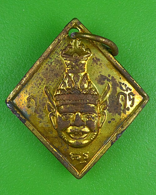 เหรียญปู่ฤาษีหลวงพ่อสวัสดิ์ วัดป่าแสนอุดมฯ อุบลราชธานี .B795.