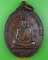 เหรียญพระครูแต้ม วัดสระแก้ว นครสวรรค์ .B799.*