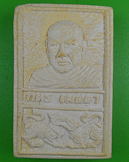 พระผงรูปเหมือนหลวงพ่อภัทร วัดคลองลาว จันทบุรี .B802.