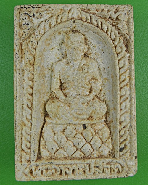 พระผงรูปเหมือนหลวงพ่อสอาด วัดแหลมเพิ่ม ลพบุรี .B804.