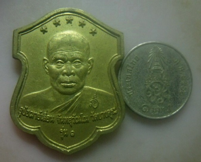 **เบา​ๆ**เหรียญรุ่น๑ อุปัชฌาย์เลื่อน หลังพ่อท่านตั้ง วัดบางคุระ อ.ปากพนัง จ.นครศรีธรรม ปี ๒๕๔๓**สวยๆ