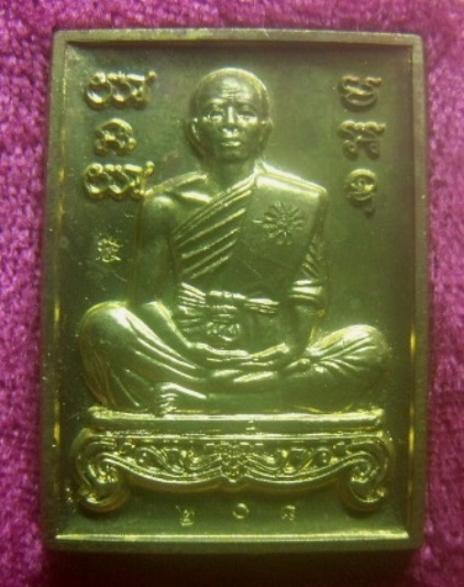 **เบาๆ**เหรียญมหาลาภ หลวงพ่อคูณ รุ่นพุทธคุณสยาม ออกวัดใหม่อัมพวัน จ.นครราชสีมา ปี๒๕๕๔**ตอกโค้ด กล่อง