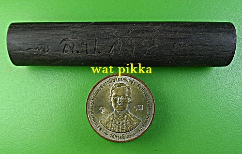 ตะกรุดพญางิ้วดำมหาอุดหลวงปู่สิงห์ วัดบ้านขี้เหล็ก ศรีสะเกษ .B851.