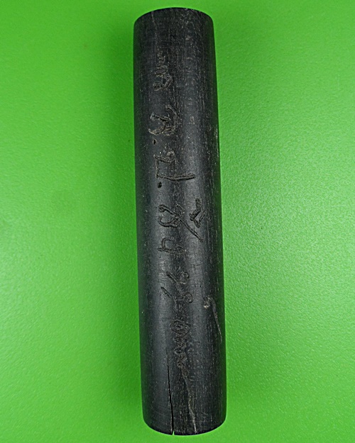 ตะกรุดพญางิ้วดำมหาอุด หลวงปู่สิงห์ วัดบ้านขี้เหล็ก ศรีสะเกษ .B853.