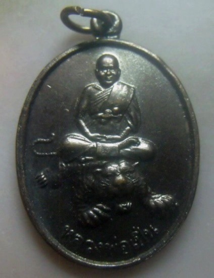 **เบา​ๆ​**เหรียญนั่งเสือหลังยันต์สี่แถว หลวงพ่อเปิ่น วัดบางพระ จ.นครปฐม ปี ๒๕๔๒**สวยๆ