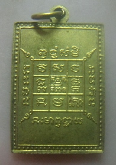 **เบา​ๆ​**เหรียญหลวงพ่อแดง (พระครูธรรมิสรานุวัตร) วัดภูเขาหลัก จ.นครศรีธรรมราช**สวยๆ