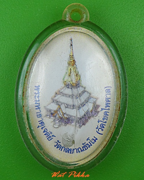 รูปหลวงตาแตงอ่อน วัดป่าโชคไพศาล สกลนคร .B858.