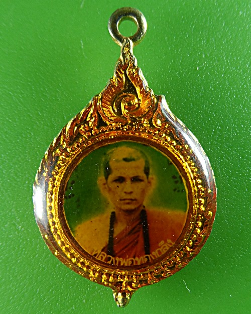 ล็อกเก็ตหลวงพ่อทองกลึง วัดเจดีย์หอย ปทุมธานี .B866.
