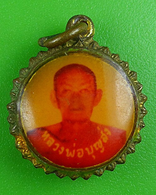 ล็อกเก็ตหลวงพ่อบุญส่ง วัดกระโจมทอง สิงห์บุรี .B867.