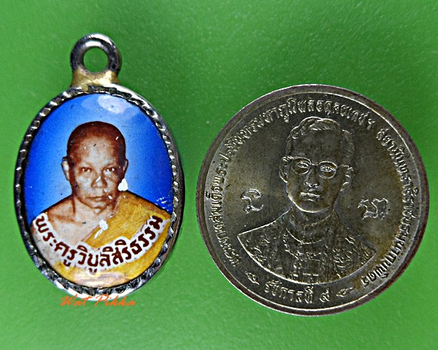 ล็อกเก็ตรุ่น๒หลวงพ่อเพี้ยน วัดตุ๊กตา นครปฐม .B869.*