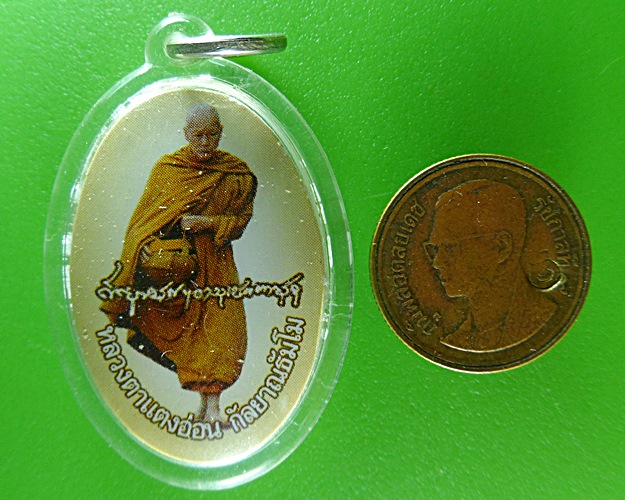 รูปหลวงตาแตงอ่อน วัดโชคไพศาล สกลนคร .B870.