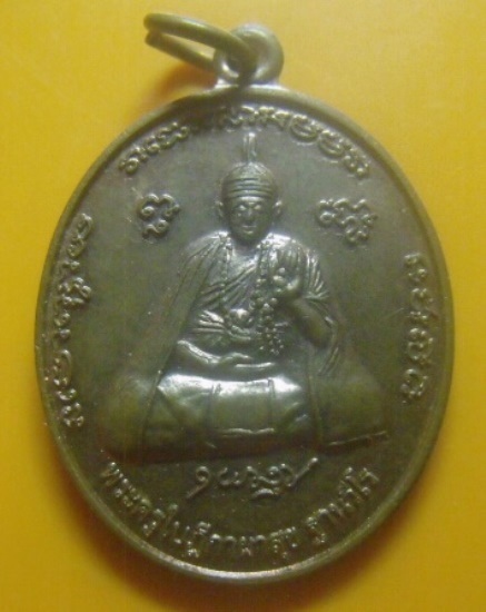 **เบา​ๆ**เหรียญพระครูใบฎีกาผาสุข หลังปู่ศรีสุทโธวิสุทธิเทวานาคาธิบดี วัดถ้ำพญานาค อ.เมือง จ.เลย**สวย