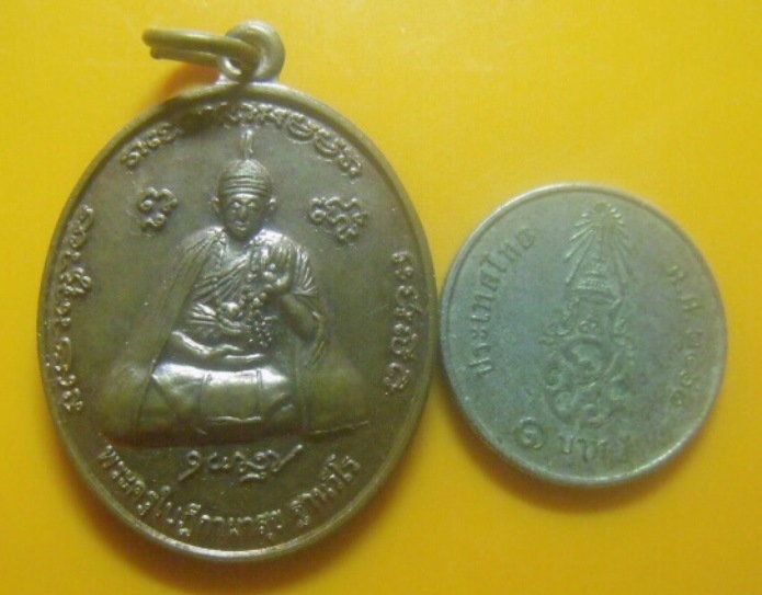 **เบา​ๆ**เหรียญพระครูใบฎีกาผาสุข หลังปู่ศรีสุทโธวิสุทธิเทวานาคาธิบดี วัดถ้ำพญานาค อ.เมือง จ.เลย**สวย