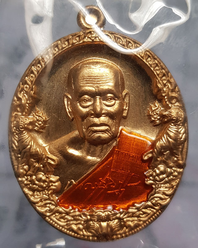 หลวงพ่อพัฒน์ ปุญฺญกาโม วัดห้วยด้วน จ.นครสวรรค์ รุ่นราชาพยัคฆ์ เนื้อทองสัตตะ ลงยาจีวร พร้อมกล่อง