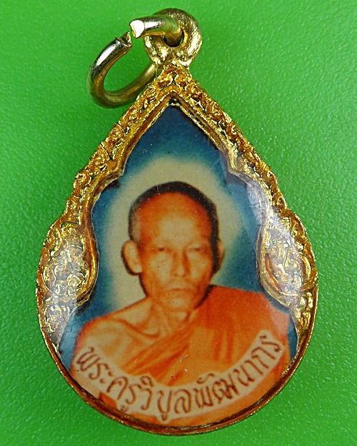 ล็อกเก็ตหลวงพ่อตี๋ วัดบางเสาธง กทม. .B872.