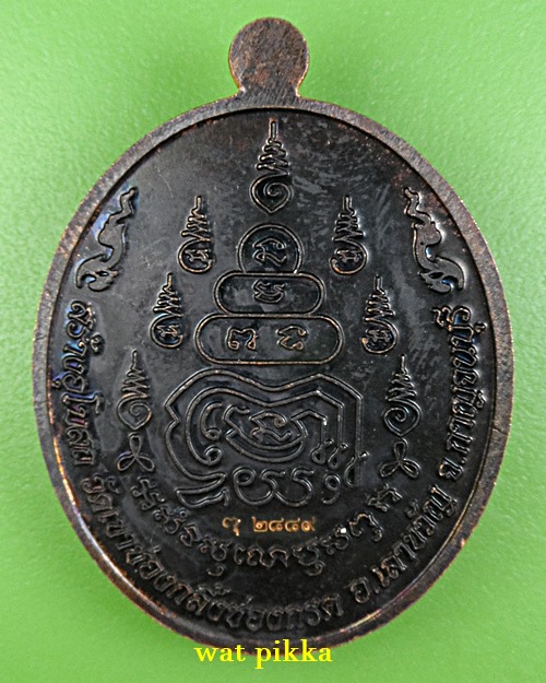 เหรียญพระอธิการประสาน วัดเขาช่องกลิ้งช่องกรด กาญจนบุรี .B879.