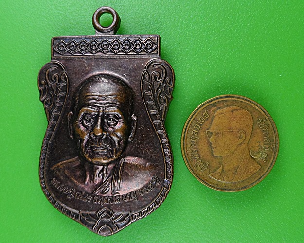 เหรียญรุ่น๑หลวงพ่อเฉลิม วัดปางมะค่า กำแพงเพชร .B880.