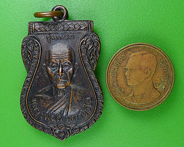 เหรียญรุ่นแรกหลวงพ่อลี่ วัดควนแสวง พัทลุง .B883.