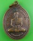 เหรียญหลวงพ่อเปลี้ย วัดชอนสารเดช ลพบุรี .B888.