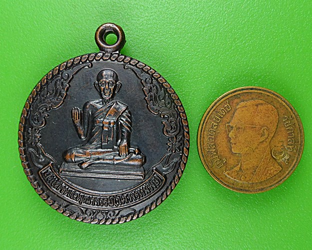 เหรียญสมเด็จพระพุฒาจารย์โต วัดโล่ห์สุทธาวาส อ่างทอง .B897.