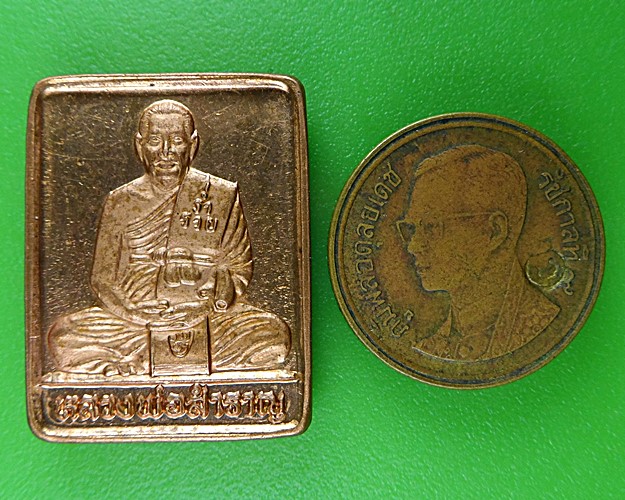 เหรียญหลวงพ่อสำราญ วัดวังงิ้ว พิจิตร .B901.