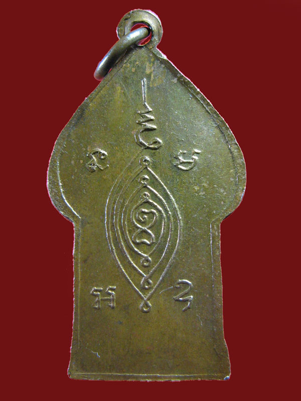 $ เหรียญหลวงพ่อเต่า (พระครูธรรมพิริยะคุณ) วัดน้ำพุ จ.อ่างทอง 