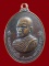 $ เหรียญหลวงพ่อสมภพ วัดสาลิโขฯ ปี ๒๕๑๔