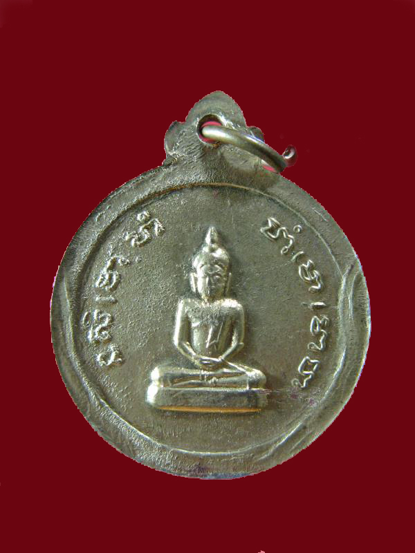 $ เหรียญหลวงพ่อพุฒ วัดสว่าง จ.อ่างทอง 