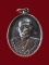 $ เหรียญ รุ่น ๑ หลวงพ่อเอิบ วัดซุ้มกระต่าย จ.ชัยนาท มีโค๊ด
