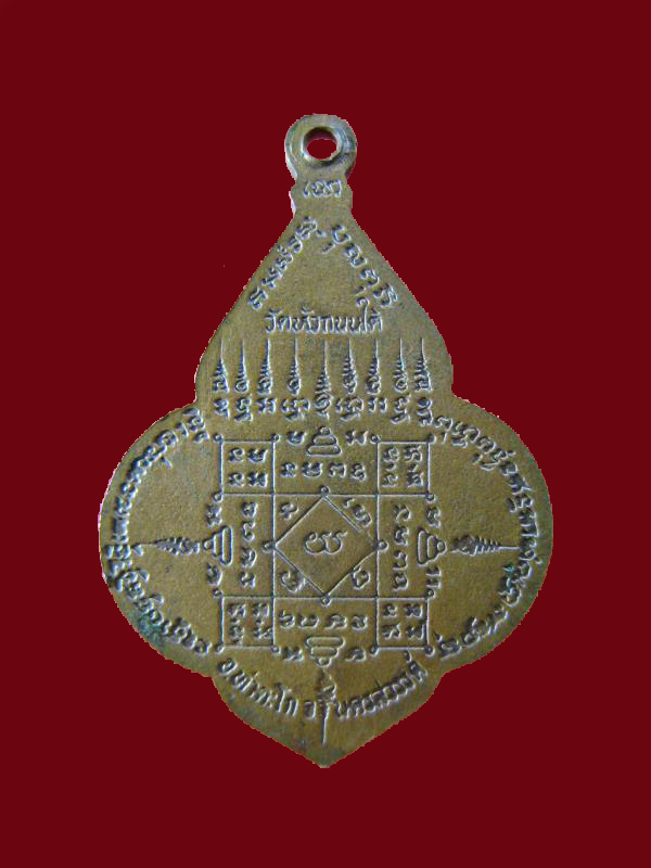 $ เหรียญหลวงพ่อฮวด วัดหัวถนนใต้ จ.นครสวรรค์ ปี ๒๕๒๙ มีโค๊ด