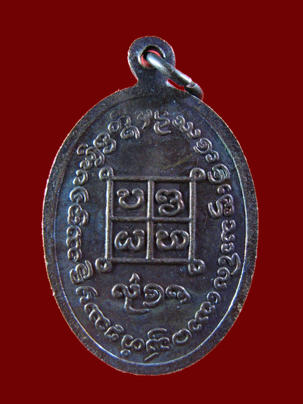 $ เหรียญ รุ่น ๑ พระครูนันทสารคุณ (ขาว) วัดบุญนาค จ.น่าน