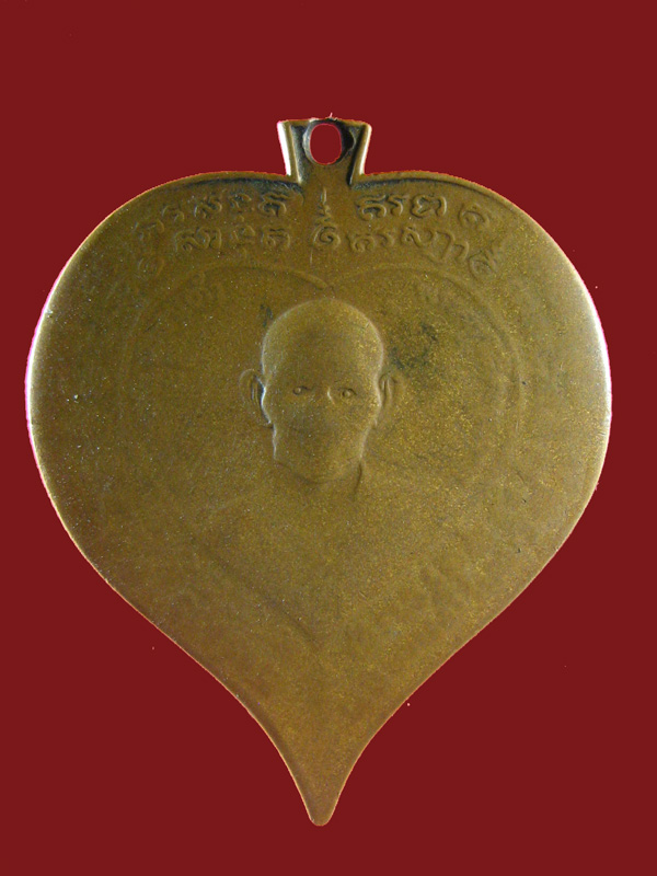 $ เหรียญหลวงพ่อกัน วัดเขาแก้ว จ.นครสวรรค์ พิมพ์ใบโพธิ์ใหญ่ หลังนางกวัก 