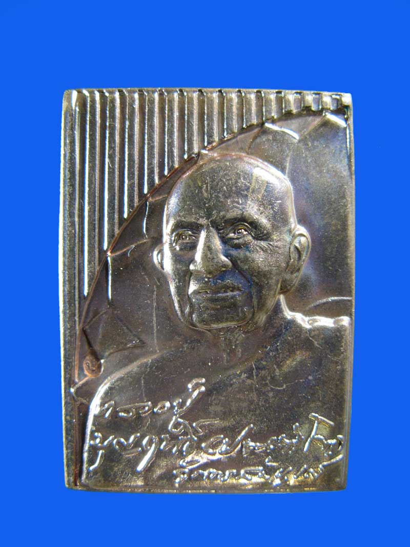 $ หลวงปู่บุญฤทธิ์ ปณฺฑิโต ที่พักสงฆ์สวนทิพย์ อ.ปากเกร็ด จ.นนทบุรี