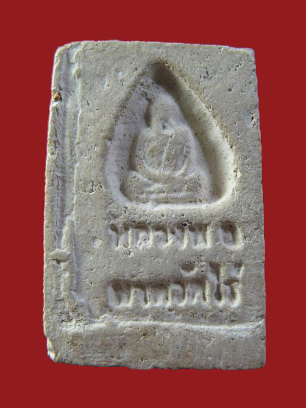 $ พระสมเด็จ ๙ ชั้น รุ่นแรก หลวงพ่อผาด วัดไร่ จ.อ่างทอง ปี ๒๕๑๒