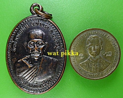 เหรียญหลวงพ่อเรียน วัดท่ากระเทียม เพชรบุรี .B912.*