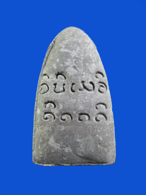 $ ฤาษีตาไฟ หลวงปู่พรหมมา เขมจาโร วัดสวนหินผานางคอย จังหวัดอุบลราชธานี ( เนื้อผง ฝังตะกรุด 1 ดอก )