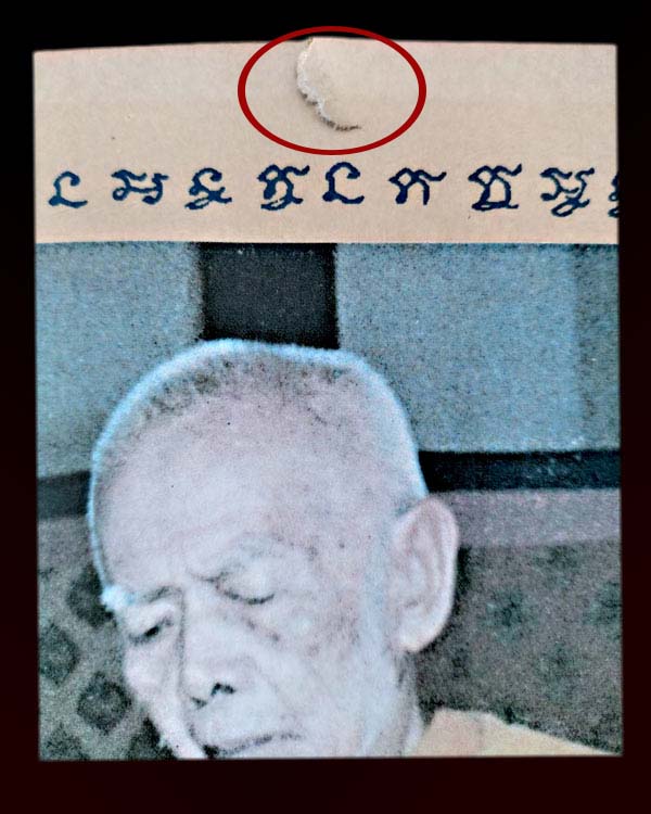 รูปบูชา 100 วันหลวงปู่ทิมวัดละหารไร่ ........เคาะเดียวแดง      