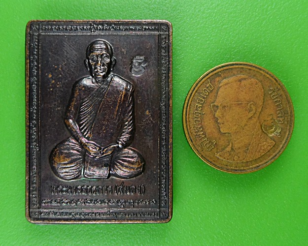 เหรียญหลวงพ่อสนอง วัดไผ่งาม ปราจีนบุรี .B918.