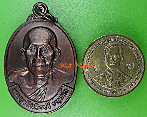 เหรียญหลวงพ่อนิเวศน์ วัดอินประชาราม นครนายก .B935.*