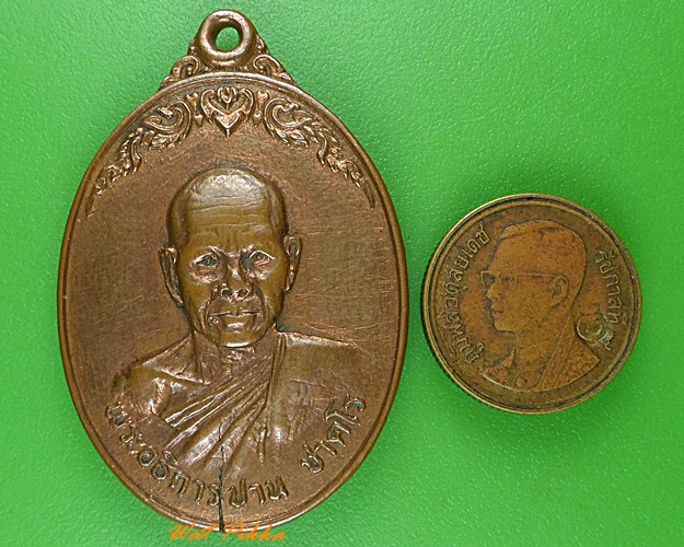เหรียญพระอธิการปาน วัดดอนเสลา ราชบุรี .B941.