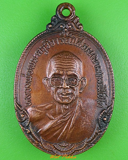 เหรียญหลวงพ่อนาม วัดเกาะ อ่างทอง .B943.