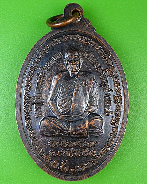 เหรียญหลวงปู่กาหลง หลวงปู่สุบิน วัดเขาแหลม สระแก้ว .B946.