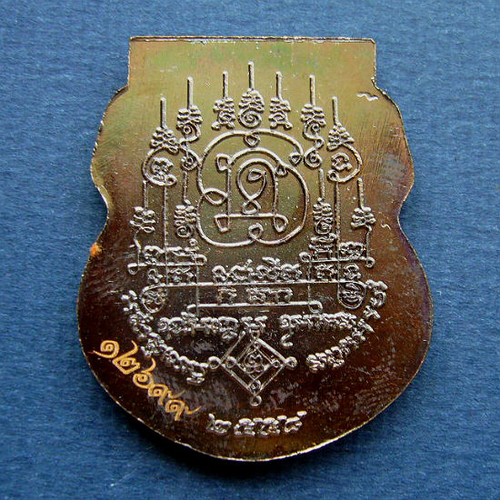 T12.2 เหรียญ เงินล้าน 94 เนื้อทองแดงรมดำ หลวงปู่นาม วัดน้อยชมภู่ #12699