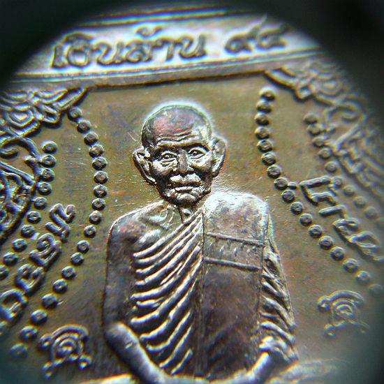 T12.2 เหรียญ เงินล้าน 94 เนื้อทองแดงรมดำ หลวงปู่นาม วัดน้อยชมภู่ #12699