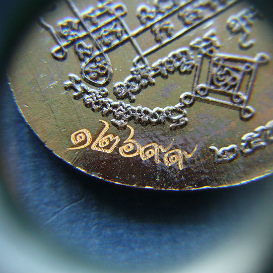 T12.2 เหรียญ เงินล้าน 94 เนื้อทองแดงรมดำ หลวงปู่นาม วัดน้อยชมภู่ #12699